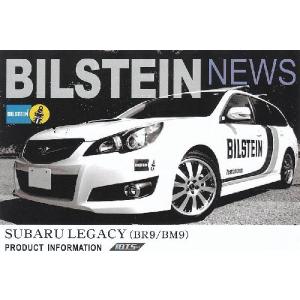 ビルシュタイン　Ｂ１２　ＢＴＳＫＩＴ　レガシー　BR9　BM9　ターボ　新品正規品