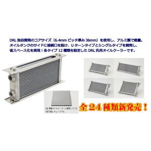 DRL オイルクーラーコアのみ シングル 13段 W310