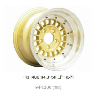 フォーカスレーシングスポーク ゴールド 14インチ -13 8J 114.3-4H ハブ75パイ 2...