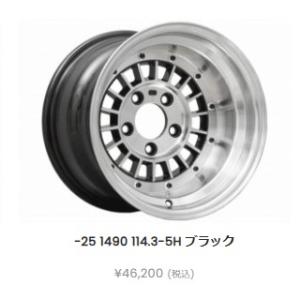 フォーカスレーシングスポーク ブラック 14インチ -25 9J 114.3-5H ハブ75パイ 4...