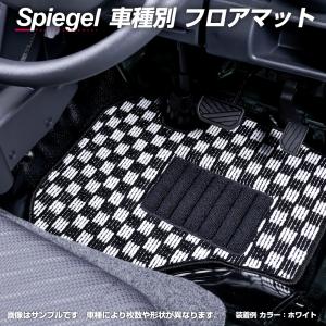 シュピーゲル チェック柄フロアマット サンバートラック(グランドキャブ) S500J S510J AT車 H26.09〜 スバル Spiegel