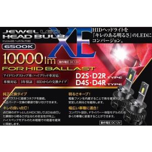 Valenti ヴァレンティ Lxe02 D4 65 純正交換hid Ledコンバージョンキット D4s D4r 6500k lm 3年保証 N Car Parts Shop Mm 通販 Yahoo ショッピング