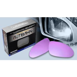 広角ドレスアップサイドミラー アウトバーン カラー：ピンクパープル 受注生産品 10日前後 日産 キ...