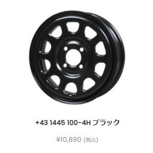 エムブロ オールドカントリーSS10 スチールホイール 軽自動車用