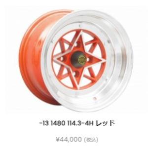 スターシャーク 【1ピース】 レッド 14インチ 8J オフセット-13 PCD114.3-4H ハ...