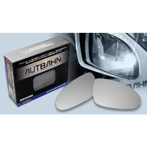 広角ドレスアップサイドミラー アウトバーン カラー：シルバー 受注生産品 10日前後(日時指定不可)...