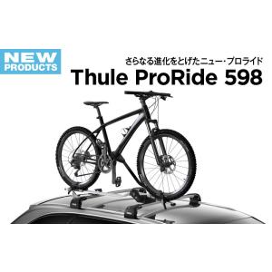 THULE ProRide 598 シルバー サイクルキャリア TH598 THULE（スーリー） 日本正規品 THULE ProRide598 プロライド TH598