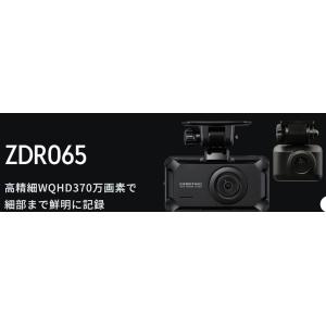 【送料無料】TVCMでもおなじみ コムテック ZDR065 ドライブレコーダー ドラレコ 前後カメラ...
