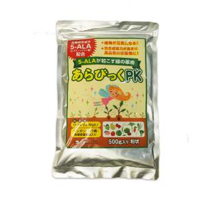 5-ALA アミノレブリン酸配合 粉状肥料 植物用肥料 あらびっくPK (500g)