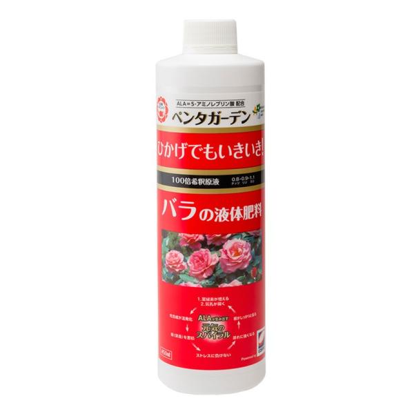 5-ALA アミノレブリン酸配合 ペンタガーデン バラの液体肥料（450ml / 100倍希釈）