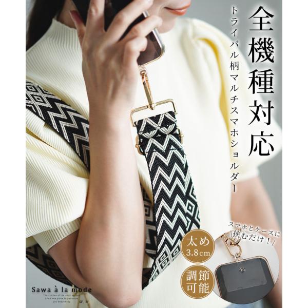 レディース 小物 スマホショルダー ストラップ スマホ 携帯 バッグ ショルダーバッグ ブラック 黒...