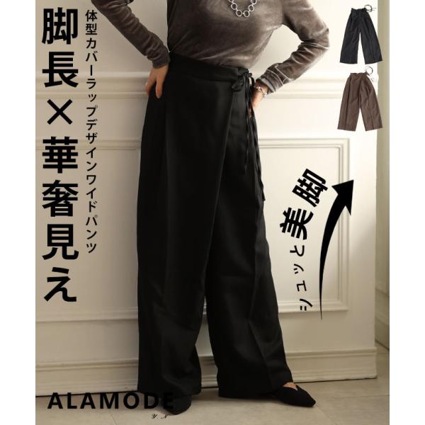 レディース ボトムス パンツ ロング丈 ワイドパンツ 秋 冬 秋服 冬服 黒 ブラック ブラウン 茶...