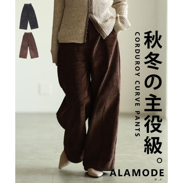 レディース ボトムス パンツ ズボン ブラック ブラウン ロング丈 コーデュロイ ワイド ハイウエス...