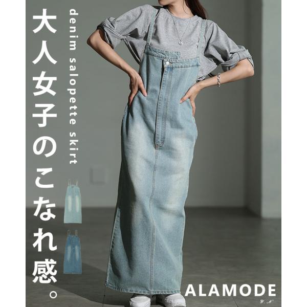 ワンピース レディース ジャンパースカート デニム アシンメトリー ロング ブルー ブリーチ 通年 ...