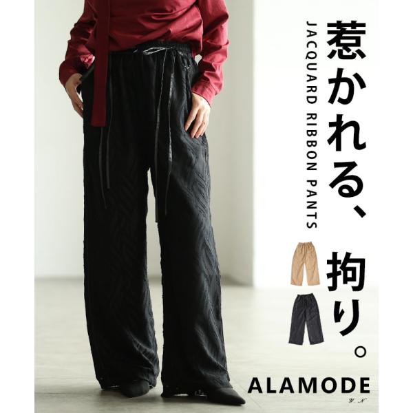 レディース パンツ ジャガード 総柄 リボン ワイド ロング シアー ウエストゴム ブラック ブラウ...