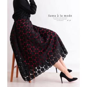 ロングフレアスカート スカート ブラック 水玉 レース レイヤード ドット マキシ丈 レディース レディス サワアラモード 大人 可愛い 洋服 30代 40代 50代 60代