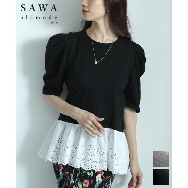レディース トップス カットソー Tシャツ ブラック グレー 半袖 パワーショルダー レース フレア...