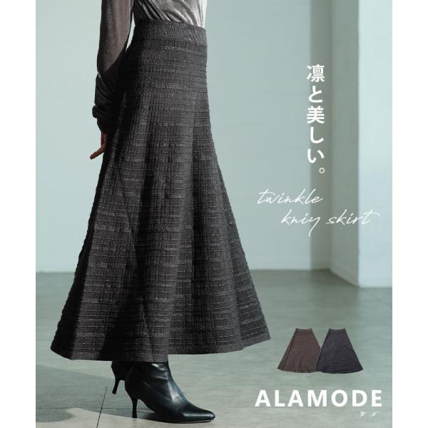 スカート レディース ロング丈 フレア ラメ 黒 ブラック グレー カジュアル フェミニン シンプル...