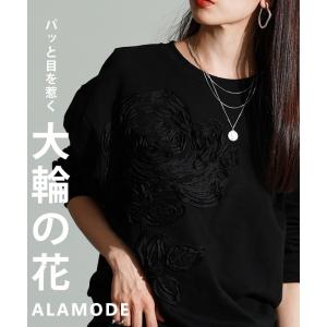 レディース トップス 花柄 コード刺繍 スウェット トレーナー 裏毛 長袖 ブラック 黒 春 秋 冬 大人可愛い 大人 可愛い 30代 40代 50代 60代 サワアラモード