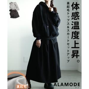 ワンピース レディース トップス スカート 裏起毛 スウェット カジュアル シンプル 秋 冬 秋服 冬服 大人可愛い 大人 可愛い 30代 40代 50代 60代 アラモード