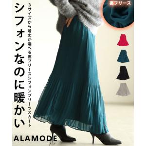 レディース ボトムス スカート 黒 ブラック ピンク ライトグレー 緑 グリーン ロング丈 シフォン 大人可愛い 大人 可愛い 30代 40代 50代 60代 サワアラモード