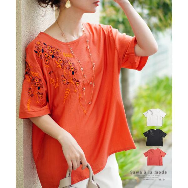 レディース トップス ブラウス シャツ ブラック ホワイト 黒 白 オレンジ 5分袖 花柄 刺繍 夏...