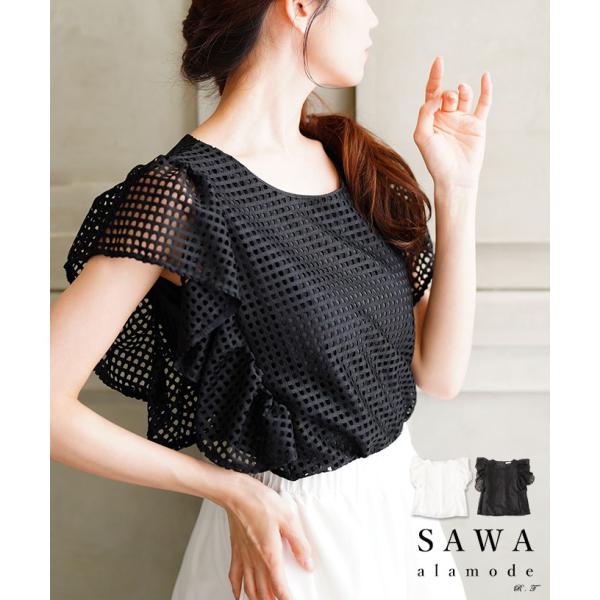 レディース トップス カットソー 夏 夏服 ブラック 黒 ホワイト 半袖 フリルスリーブ メッシュ ...