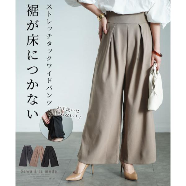 レディース ボトムス パンツ ズボン ブラック 黒 モカ チャコール ロング丈 ワイド ウエストゴム...