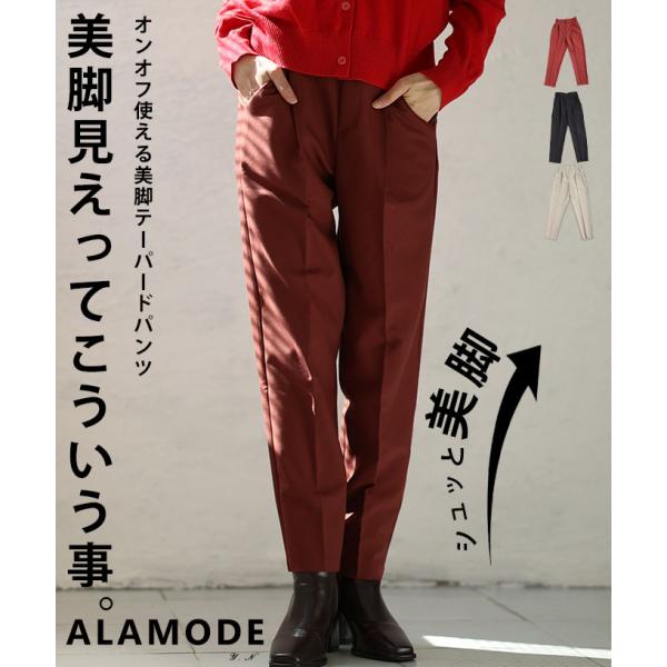 レディース ボトムス パンツ テーパードパンツ 伸縮 ロング丈 カジュアル ブラック ブラウン ベー...