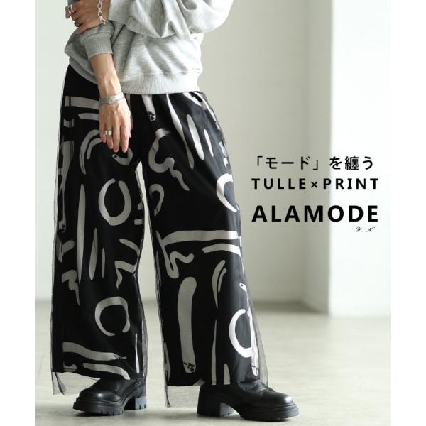 レディース パンツ ペイント プリント 総柄 チュール ワイド ロング ウエストゴム ブラック 黒 ...