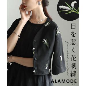 レディース アウター ジャケット シャツ 花柄 刺繍 Vネック 半袖 ショート タック ブラック 黒 大人可愛い 大人 可愛い 30代 40代 50代 60代 サワアラモー 爆買