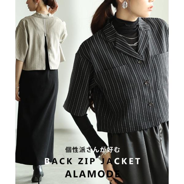 レディース アウター ジャケット ストライプ柄 半袖 バックジップ シングル ブラック グレージュ ...