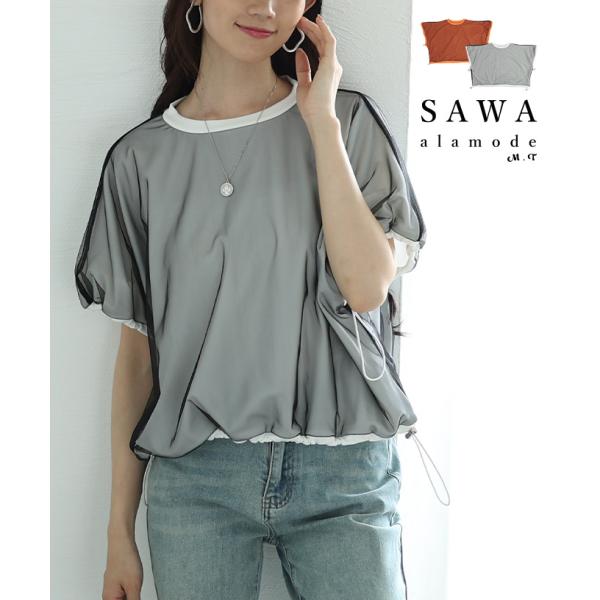 レディース トップス プルオーバー 異素材 チュール ドロスト シアー 半袖 オレンジ 白 夏 夏服...