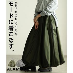 スカート レディース バルーン ミリタリー カーゴ ナイロン ロング ウエストゴム グレー カーキ 大人可愛い 大人 可愛い 30代 40代 50代 60代 サワアラモード