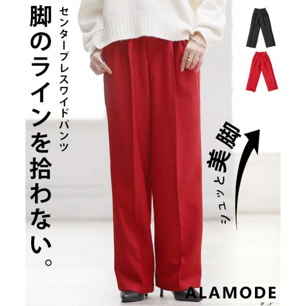 レディース パンツ ワイド ロング スラックス タック ハイウエスト バックゴム ブラック レッド ...