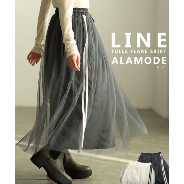 スカート レディース フレア チュール ロング カジュアル スポーティミックス 春 秋 冬 春服 秋...