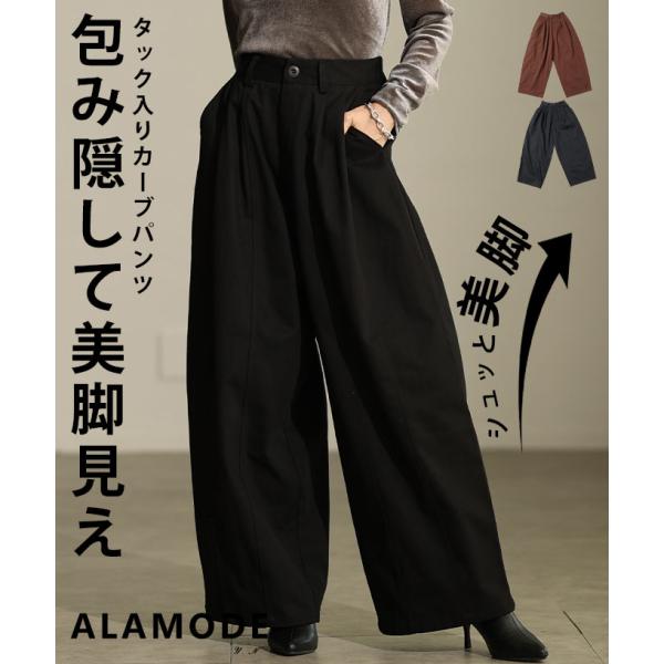 レディース パンツ カーブ ワイド タック ロング ハイウエスト ジッパーフライ ブラック ブラウン...