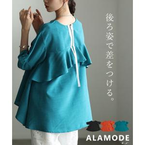 レディース トップス ブラウス プルオーバー フレア フリル ライン ブラック オレンジ ターコイズ 大人可愛い 大人 可愛い 30代 40代 50代 60代 サワアラ  爆買