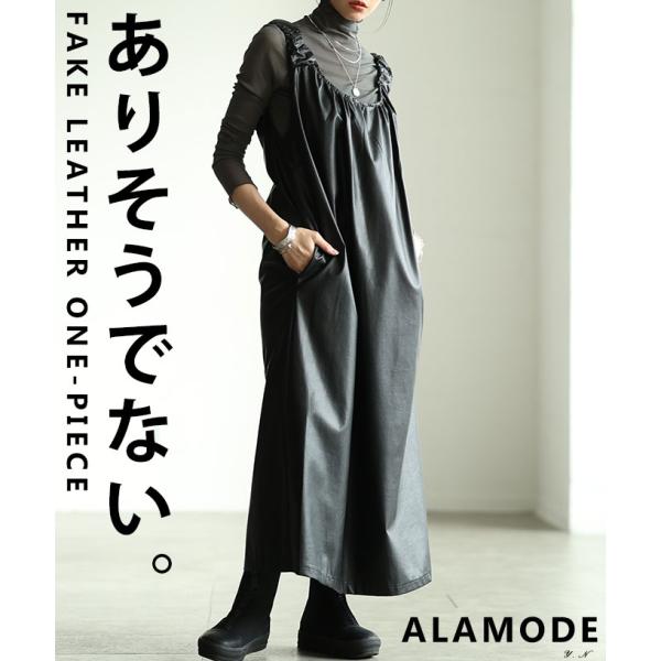 レディース ワンピース ジャンパースカート フェイクレザー ギャザー ロング ブラック 黒 秋 冬 ...