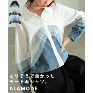 レディース トップス デニム シャツ 羽織り デザインシャツ 異素材切替 カジュアル ゆったりシルエット 大人可愛い 大人 可愛い 30代 40代 50代 60代 アラモード