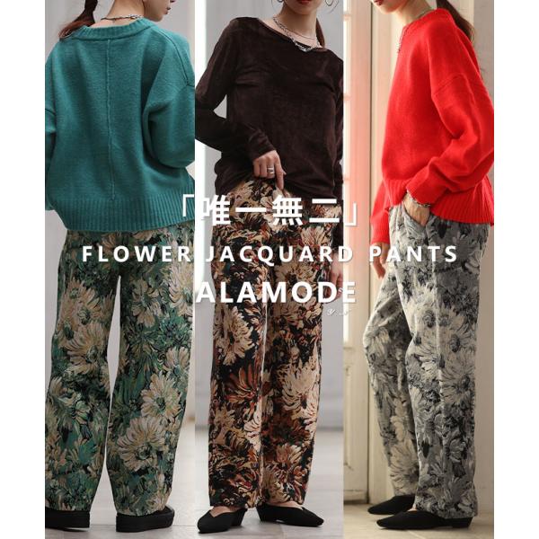 レディース ボトムス パンツ ズボン ブラウン ブラック グリーン ロング丈 花柄 ワイド ジャガー...