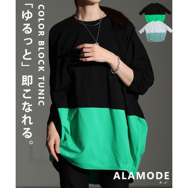 レディース トップス カットソー プルオーバー チュニック 黒 ブラック オフホワイト 長袖 バイカ...