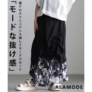 スカート レディース 異素材 ドロスト レイヤード プリント ウエストゴム ロング ブラック 黒 大人可愛い 大人 可愛い 30代 40代 50代 60代 サワアラモード
