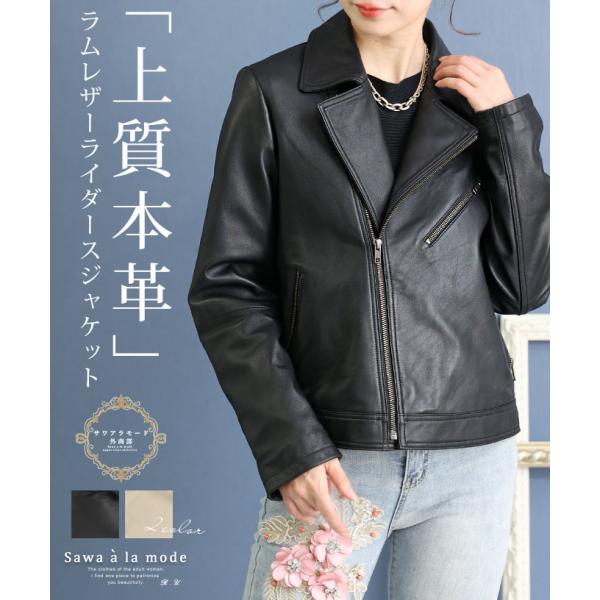 レディース アウター ジャケット ブラック ベージュ ラムレザー 黒 長袖 レザー ラム 本革 羊 ...