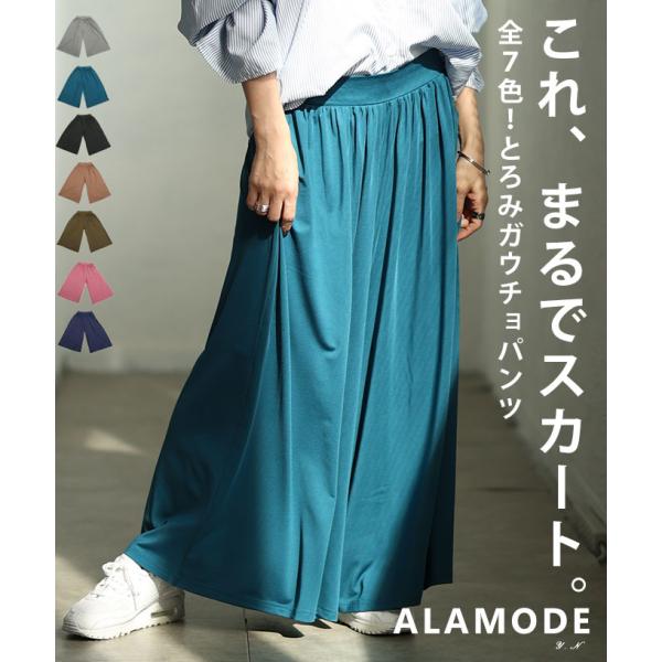 レディース ボトムス パンツ ズボン ブラック 黒 グレー カーキ ピンク 緑 グリーン モカ ネイ...