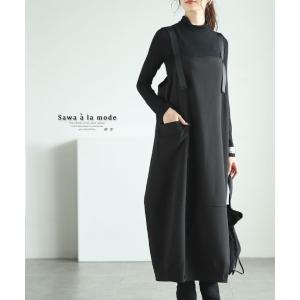 レディース ワンピース サロペットスカート ブラック オールインワン 黒 ロング丈 足首丈 コクーン 大人可愛い 大人 可愛い 30代 40代 50代 60代 サワアラモード
