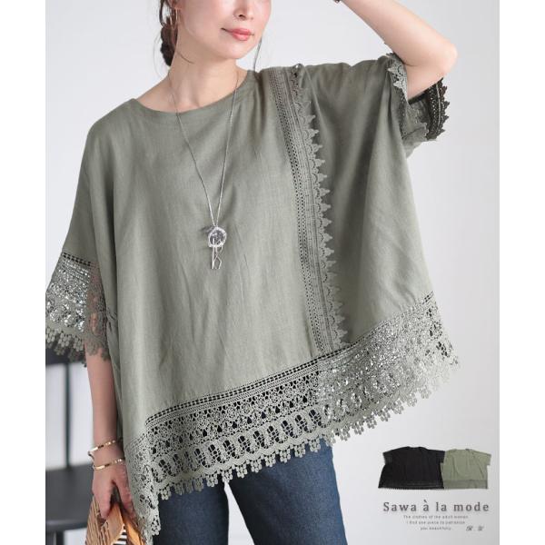 レディース チュニック トップス カットソー 黒 ブラック カーキ 5分袖 レース 麻 リネン 無地...