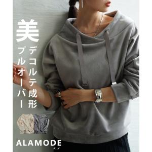 レディース トップス プルオーバー トレーナー 起毛 フード風 長袖 裏起毛 無地 グレー アイボリー 大人可愛い 大人 可愛い 30代 40代 50代 60代 サワアラモード