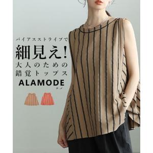 レディース トップス ブラウス ノースリーブ ストライプ柄 ゆったり 体型カバー 綿混 夏 夏服 大人可愛い 大人 可愛い 30代 40代 50代 60代 アラモード 爆買