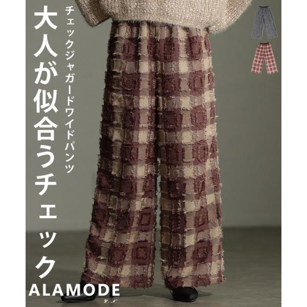 レディース パンツ チェック ジャガード フリンジ 立体 ワイド ロング ウエストゴム 黒 ブラウン...
